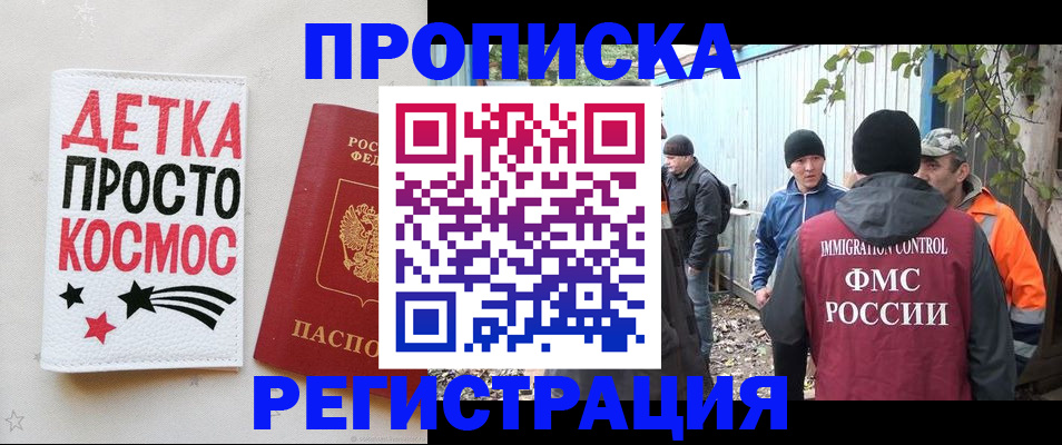 прописка поиск в Протвино