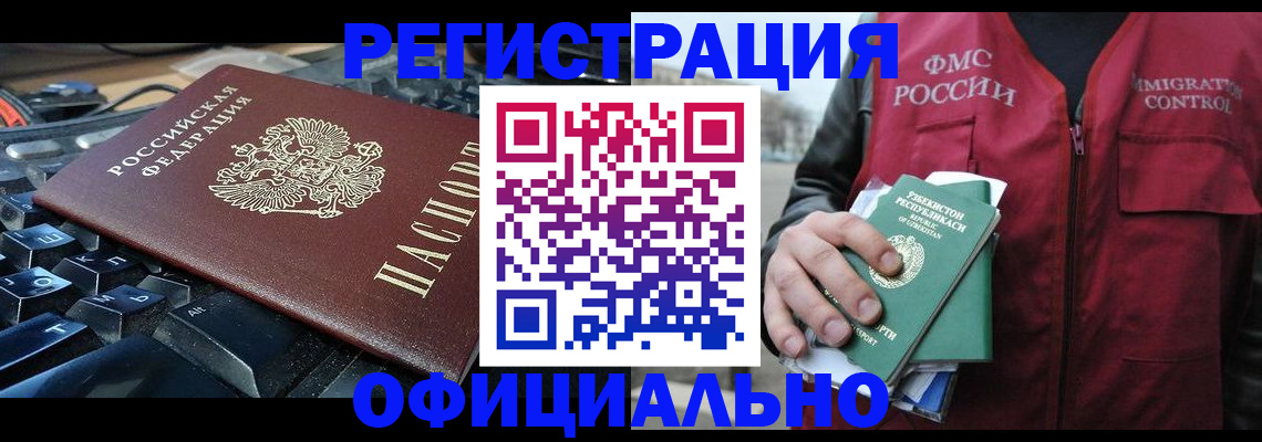 прописка от собственника в Протвино